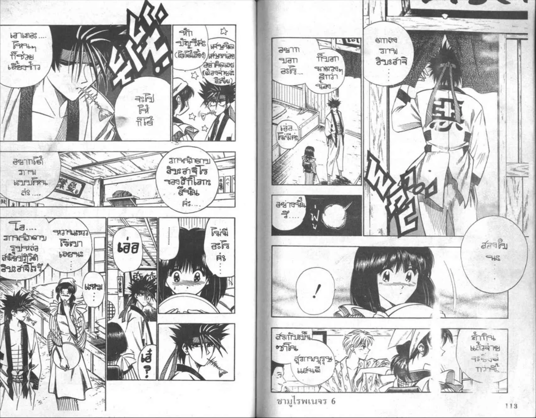 Rurouni Kenshin: Meiji Kenkaku Romantan - หน้า 56