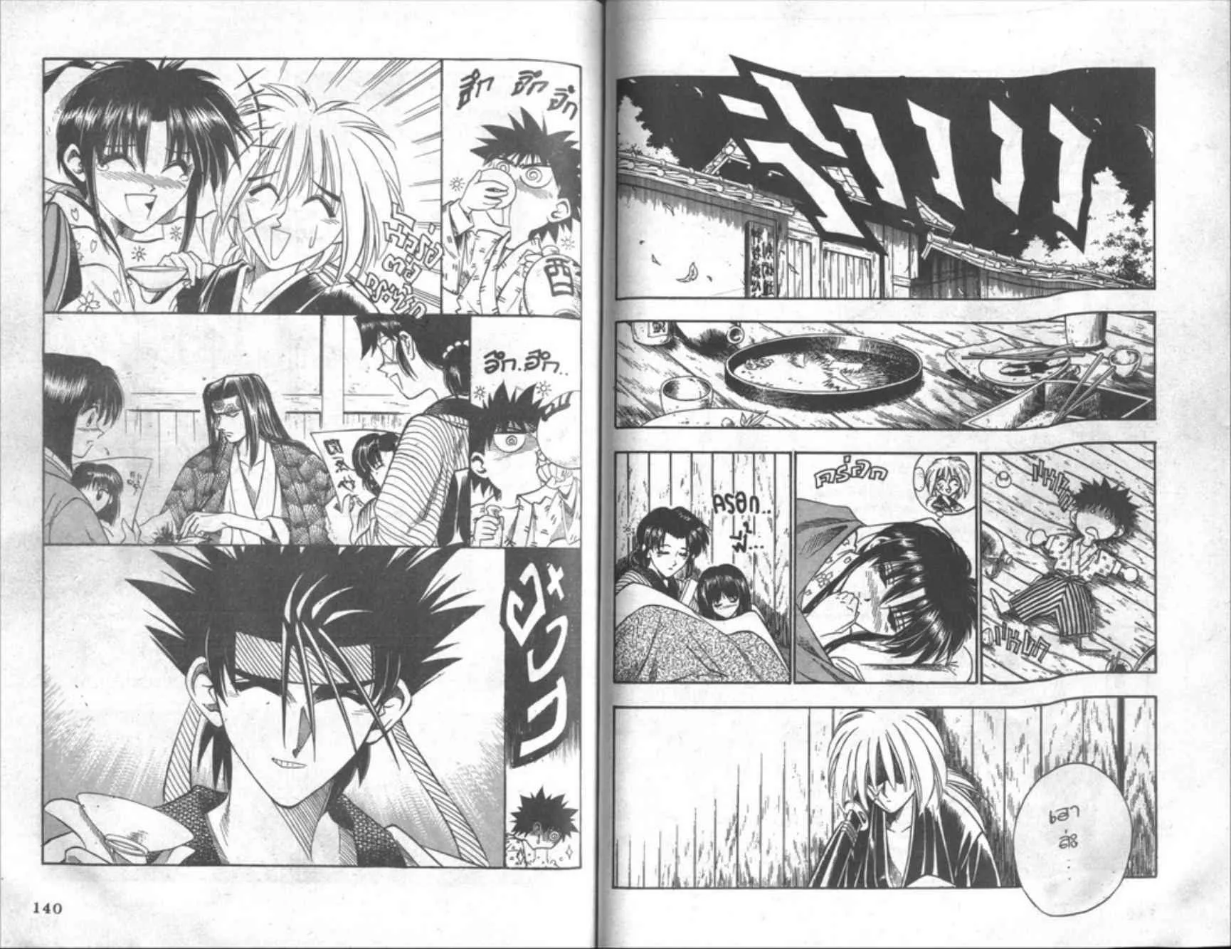 Rurouni Kenshin: Meiji Kenkaku Romantan - หน้า 70