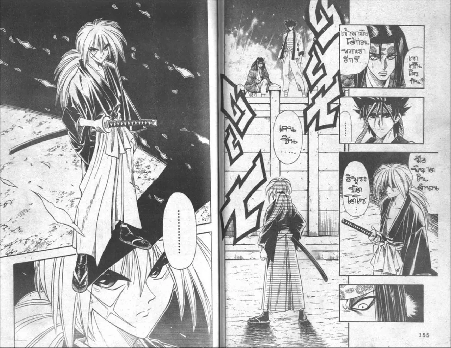 Rurouni Kenshin: Meiji Kenkaku Romantan - หน้า 77