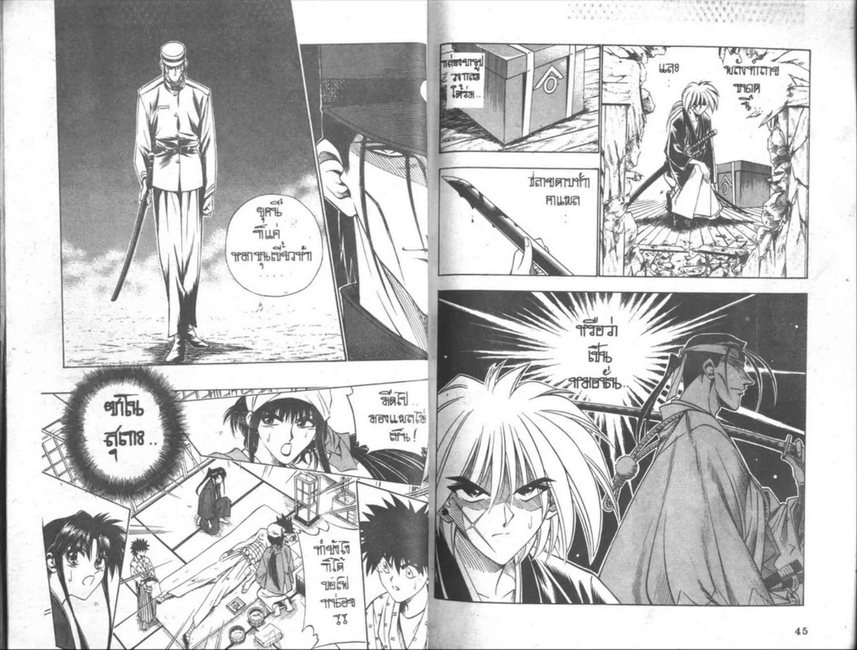 Rurouni Kenshin: Meiji Kenkaku Romantan - หน้า 22