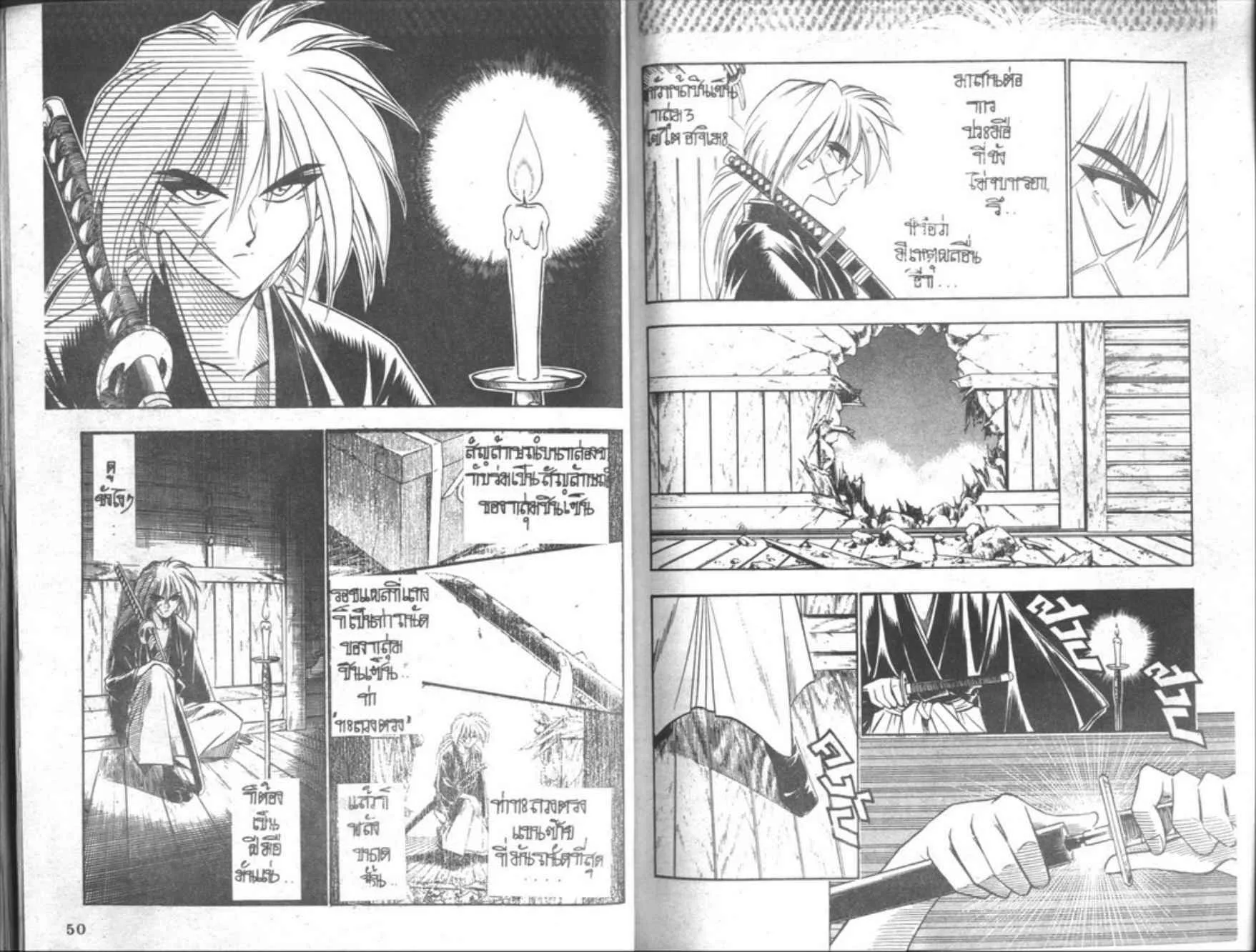 Rurouni Kenshin: Meiji Kenkaku Romantan - หน้า 25