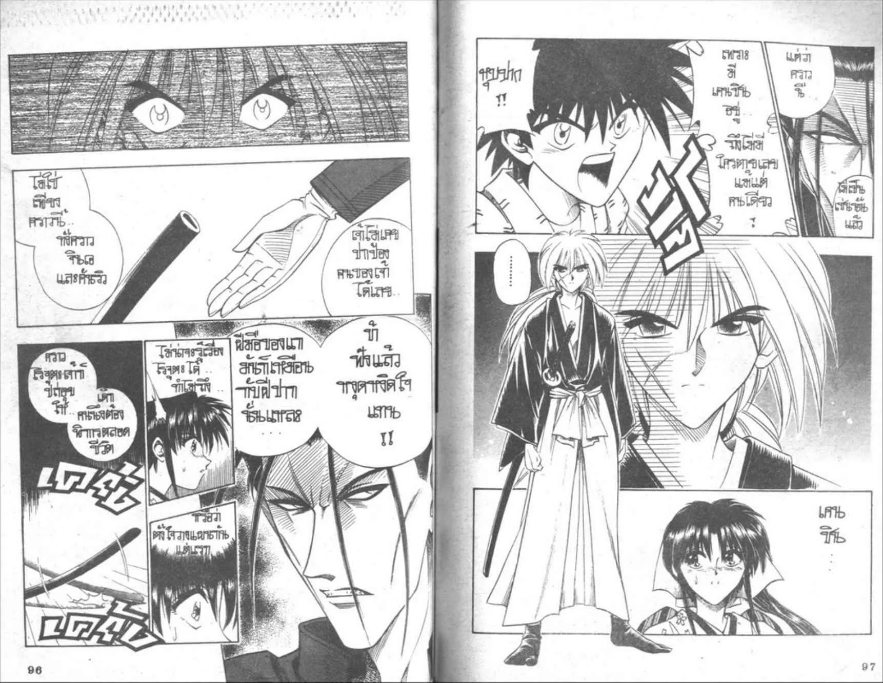 Rurouni Kenshin: Meiji Kenkaku Romantan - หน้า 48