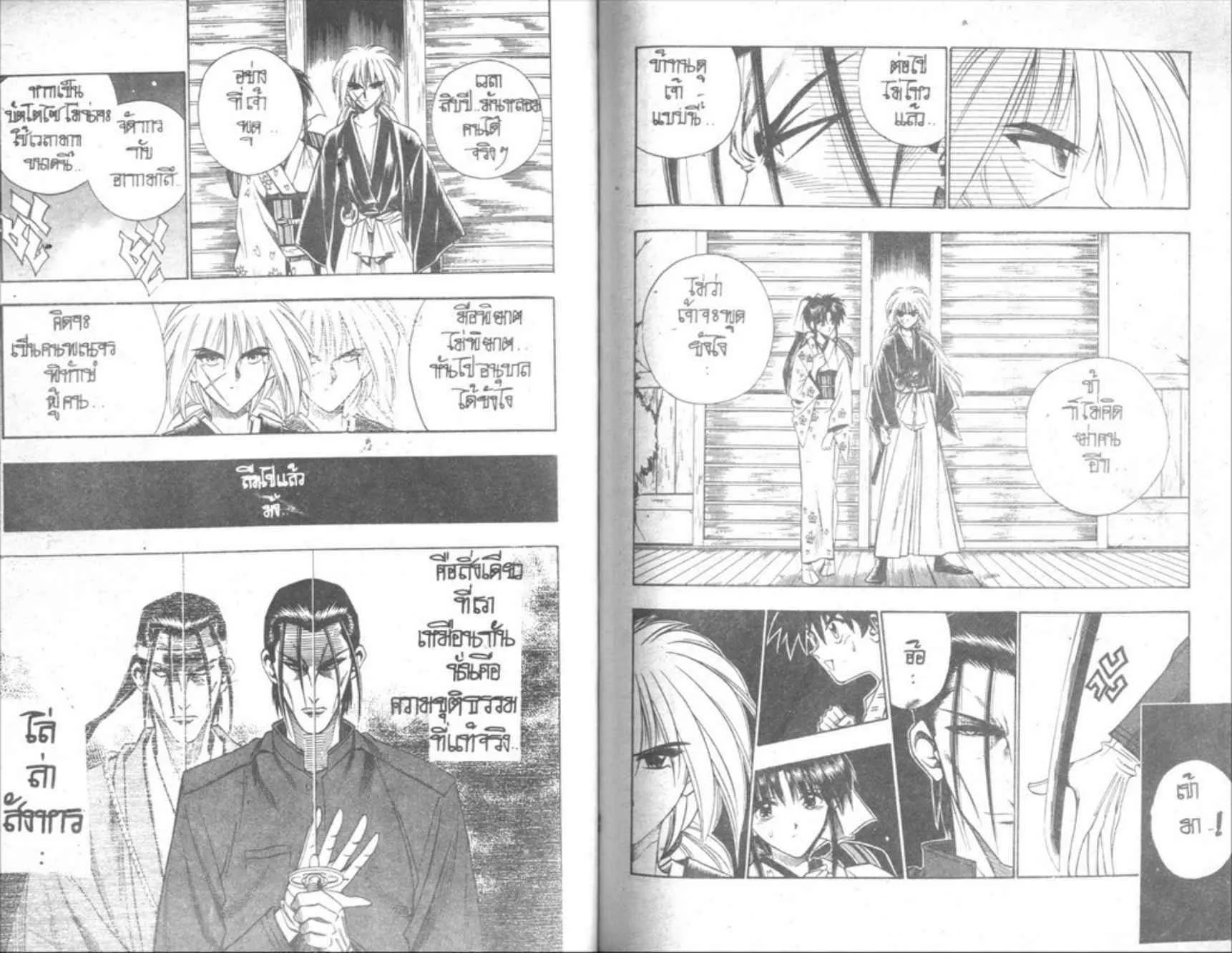 Rurouni Kenshin: Meiji Kenkaku Romantan - หน้า 49