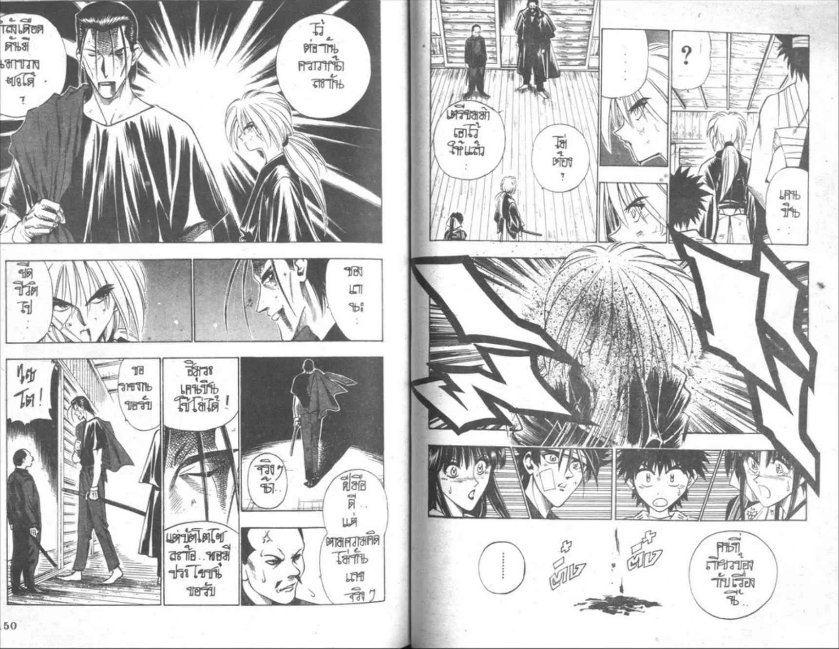 Rurouni Kenshin: Meiji Kenkaku Romantan - หน้า 75