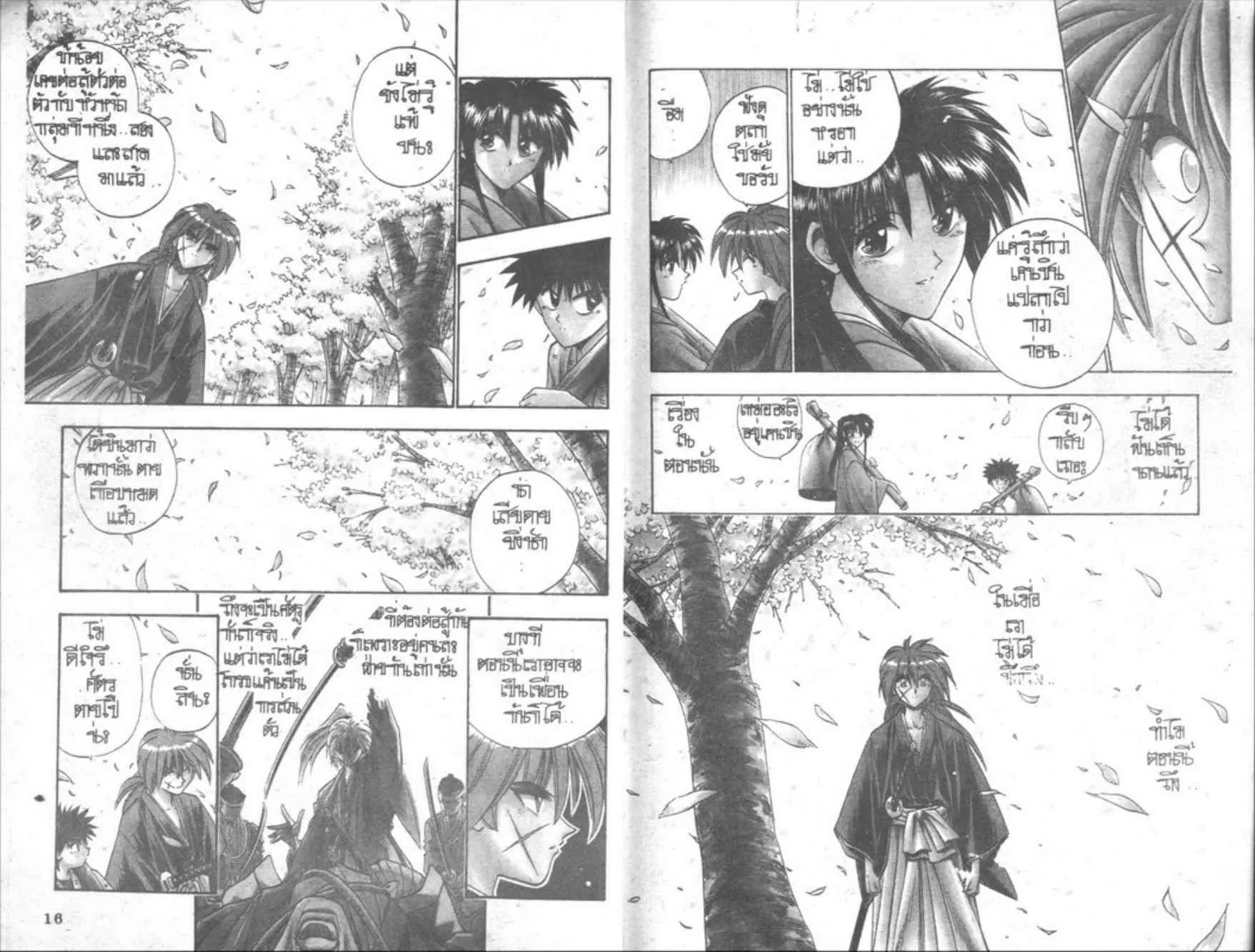 Rurouni Kenshin: Meiji Kenkaku Romantan - หน้า 8