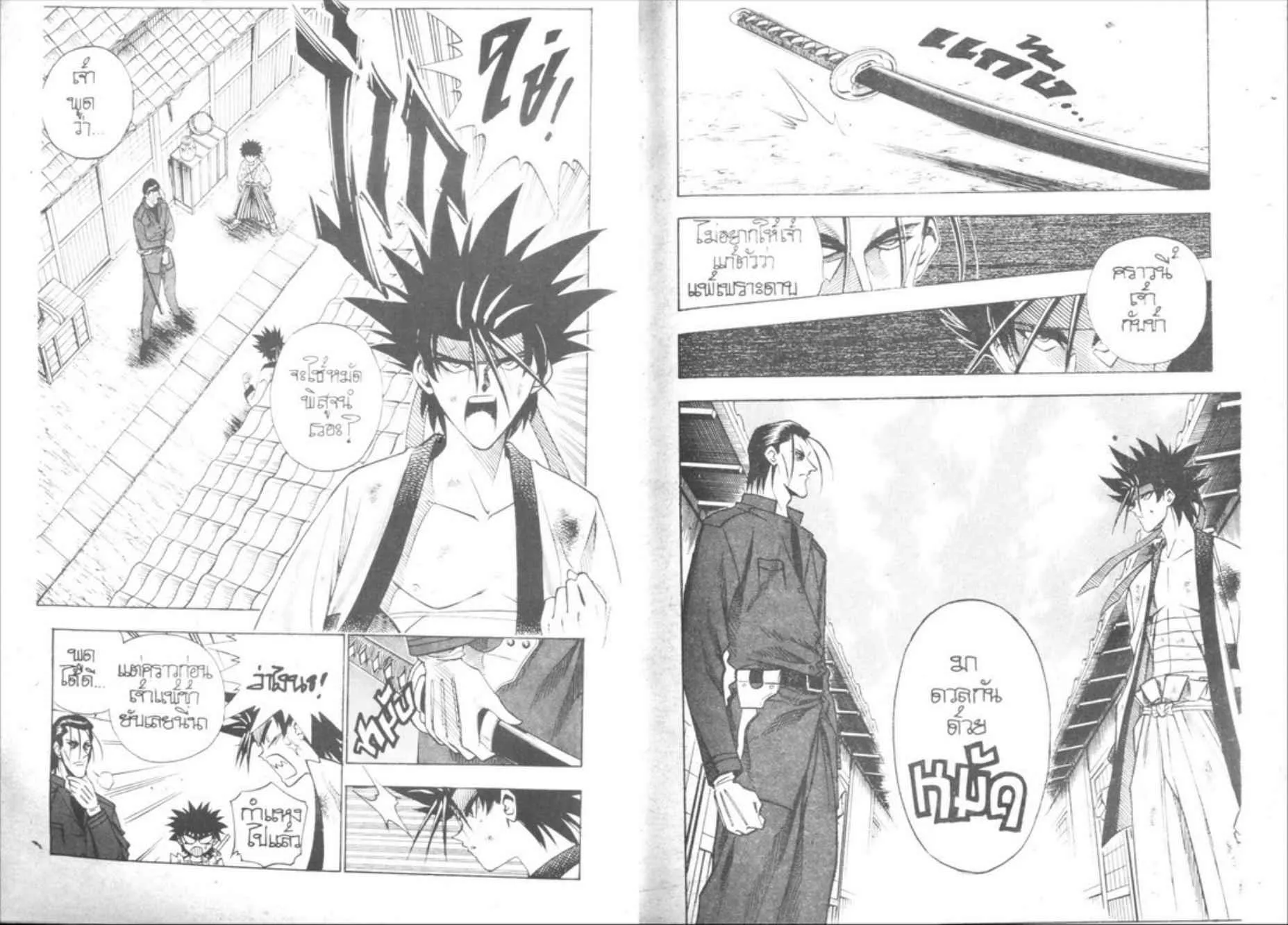 Rurouni Kenshin: Meiji Kenkaku Romantan - หน้า 14