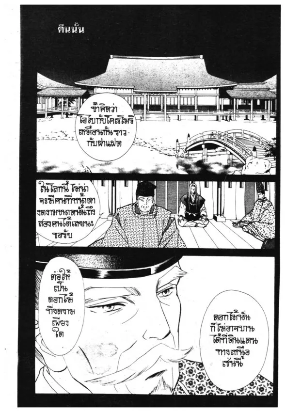 Ryou - หน้า 26