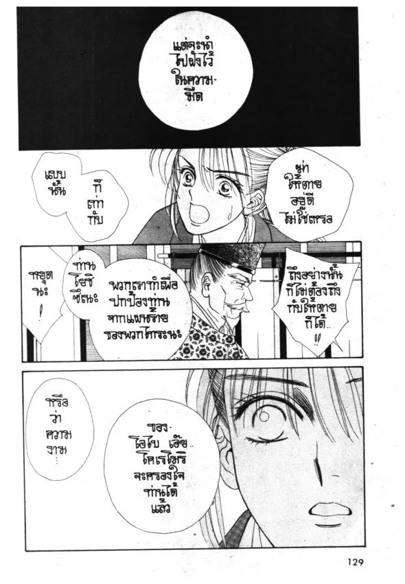 Ryou - หน้า 11