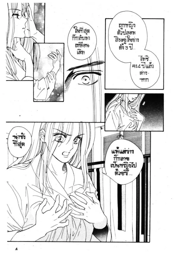 Ryou - หน้า 2