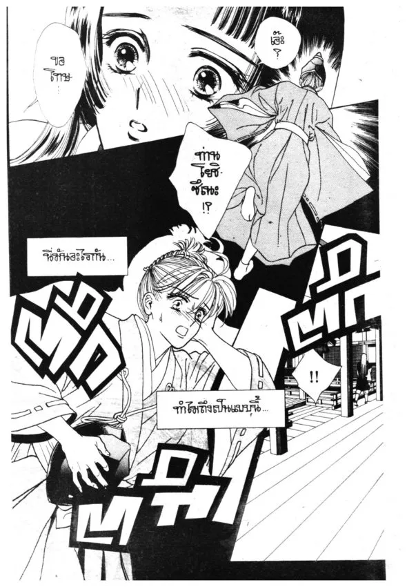 Ryou - หน้า 2