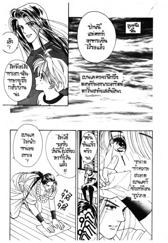 Ryou - หน้า 4