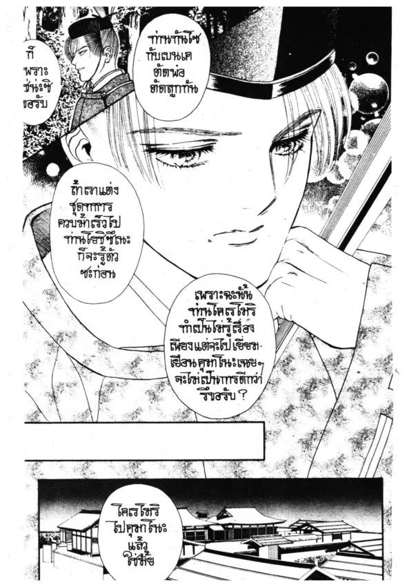 Ryou - หน้า 2