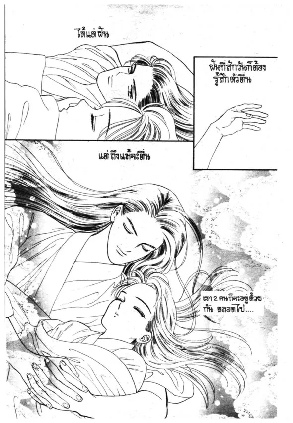 Ryou - หน้า 8