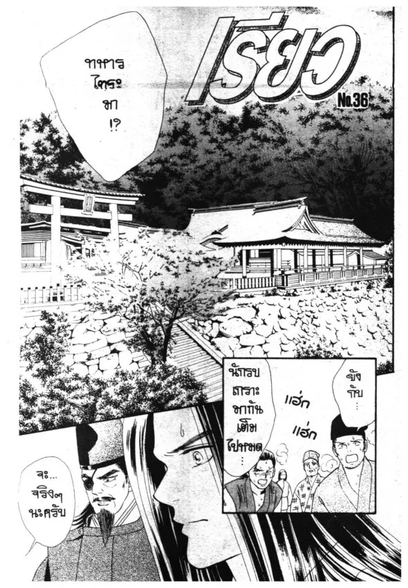 ChaiManga  Comic online