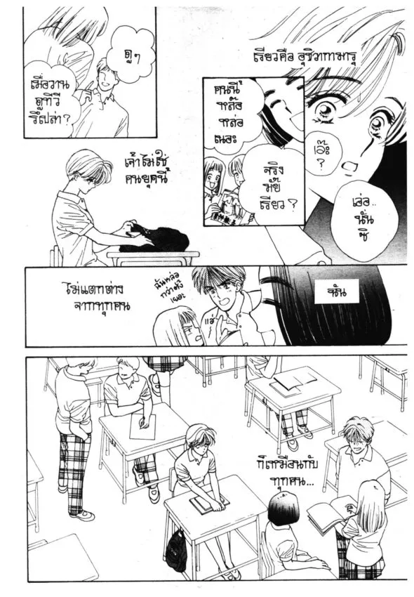 Ryou - หน้า 5