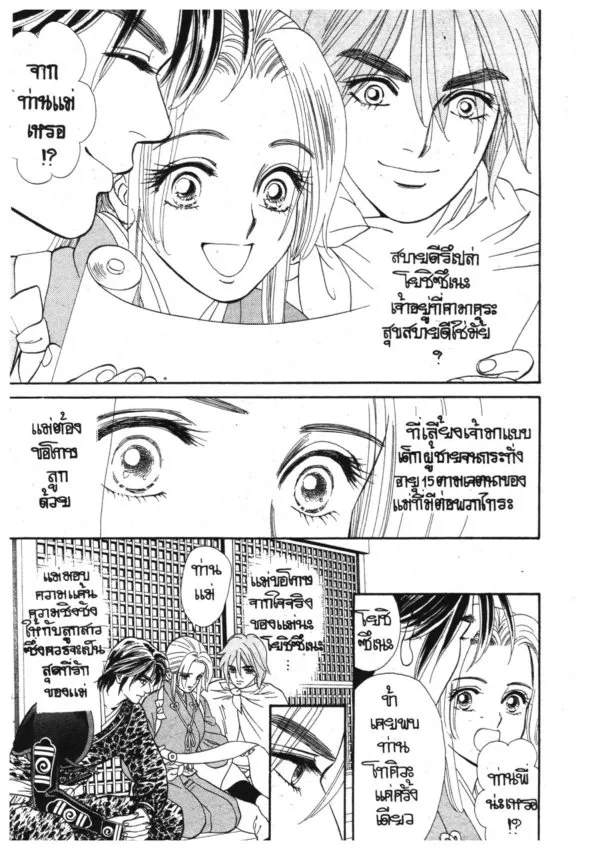 Ryou - หน้า 16