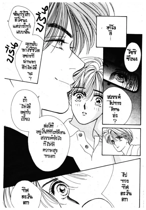 Ryou - หน้า 22