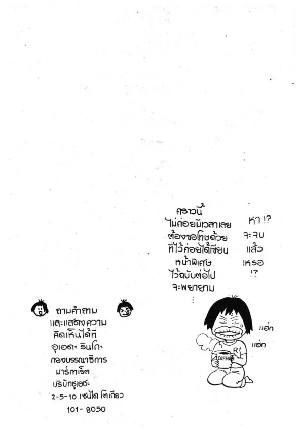 Ryou - หน้า 26