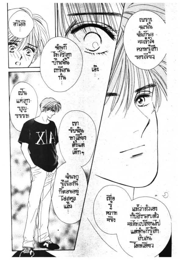 Ryou - หน้า 4