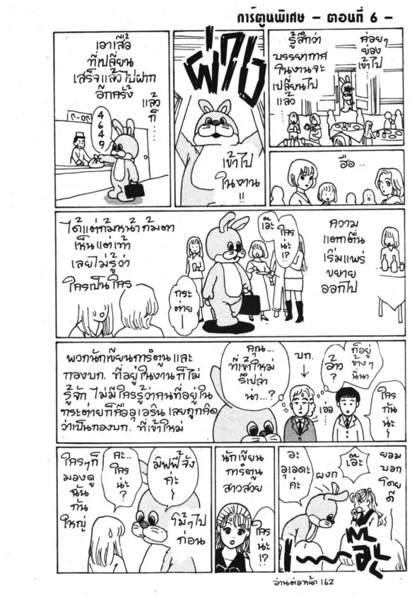 Ryou - หน้า 25