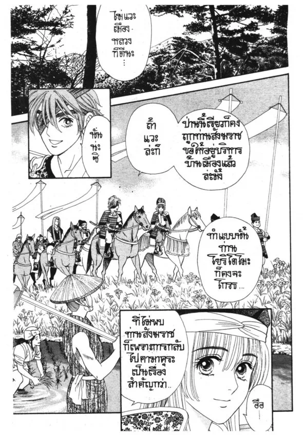 Ryou - หน้า 3