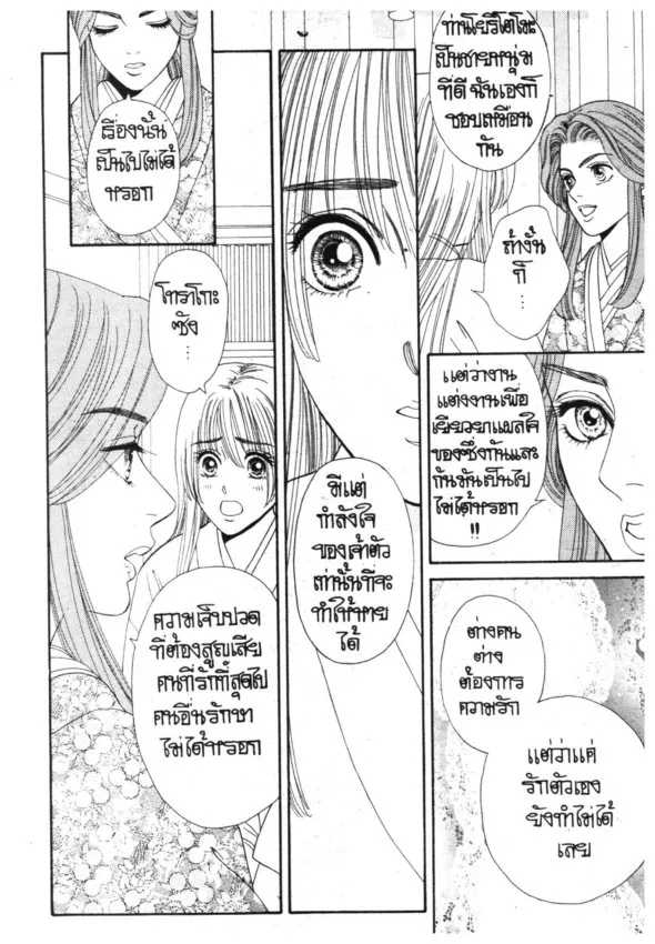 Ryou - หน้า 11