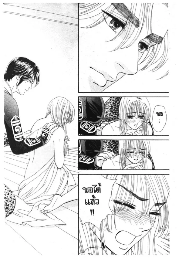 Ryou - หน้า 17