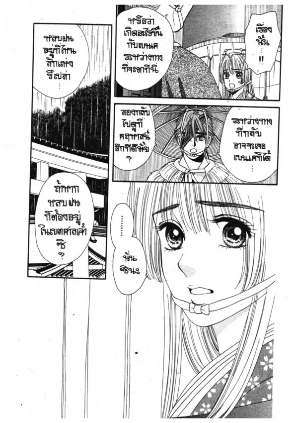 Ryou - หน้า 2