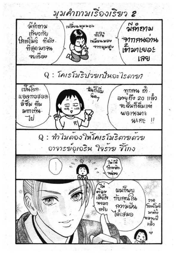 Ryou - หน้า 26