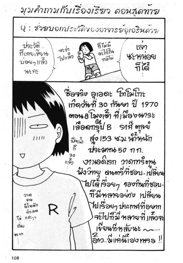 Ryou - หน้า 26