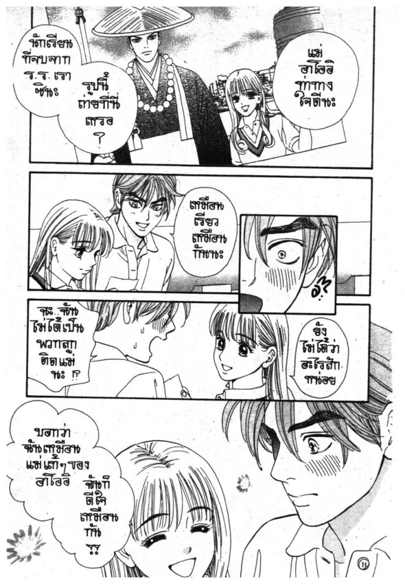 Ryou - หน้า 28