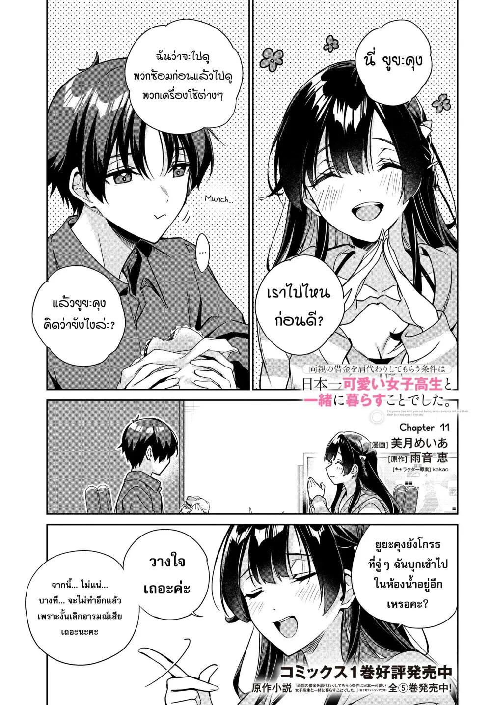 RakManga Comic online