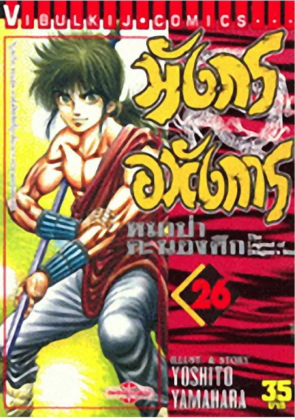 SiamManga Comic online