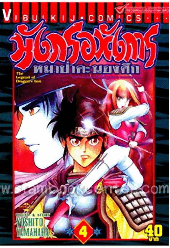 Deemanga Comic online