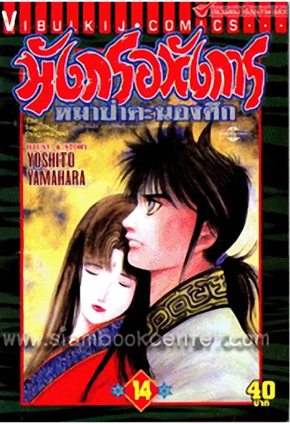 Deemanga Comic online