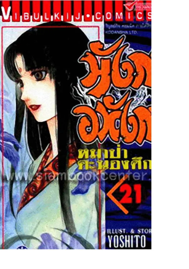 Deemanga Comic online