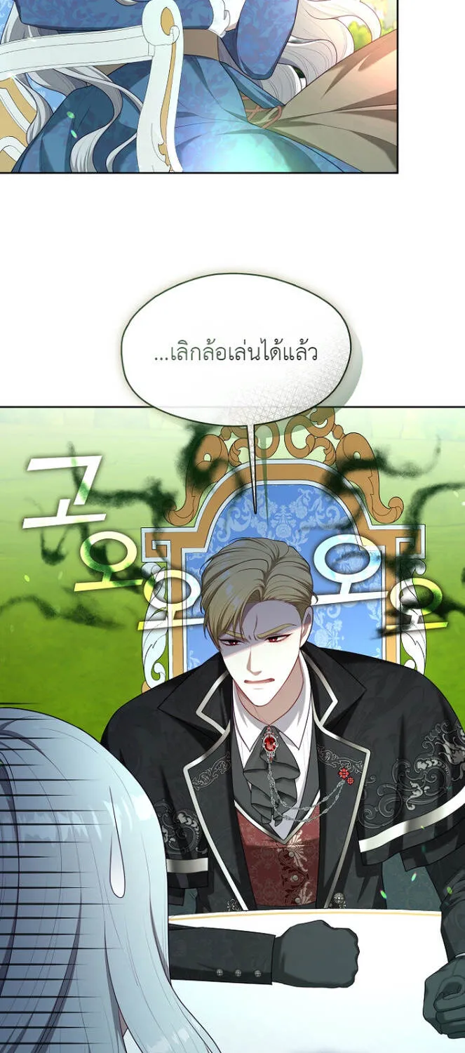 S-Class Hunter Doesn’t Want to Be a Villainous Princess - หน้า 6