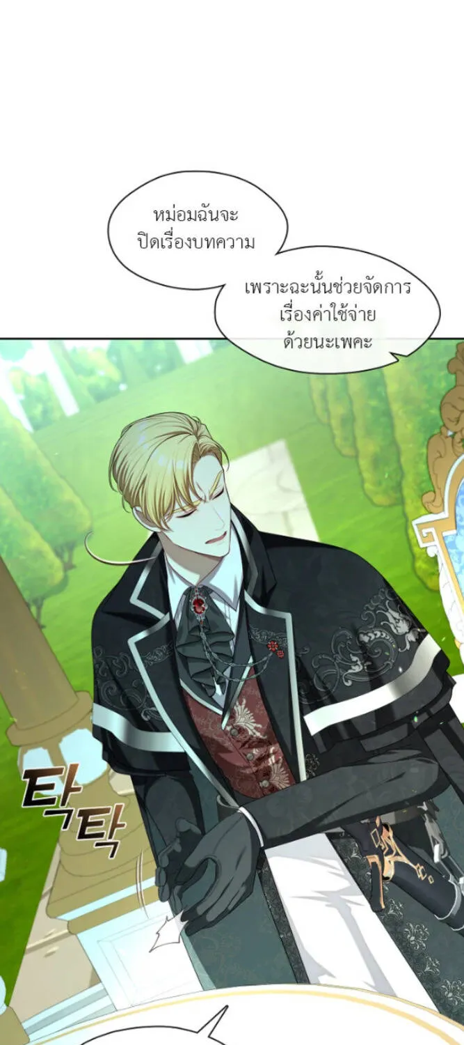 S-Class Hunter Doesn’t Want to Be a Villainous Princess - หน้า 14