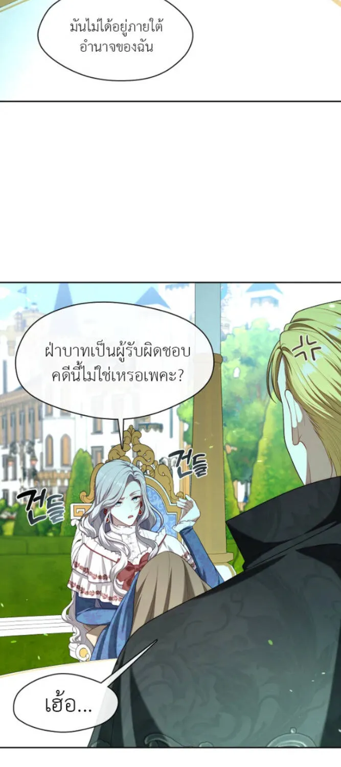 S-Class Hunter Doesn’t Want to Be a Villainous Princess - หน้า 15