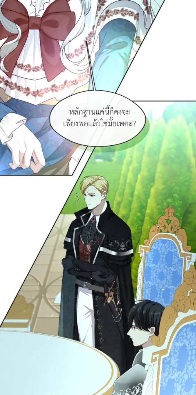 S-Class Hunter Doesn’t Want to Be a Villainous Princess - หน้า 18