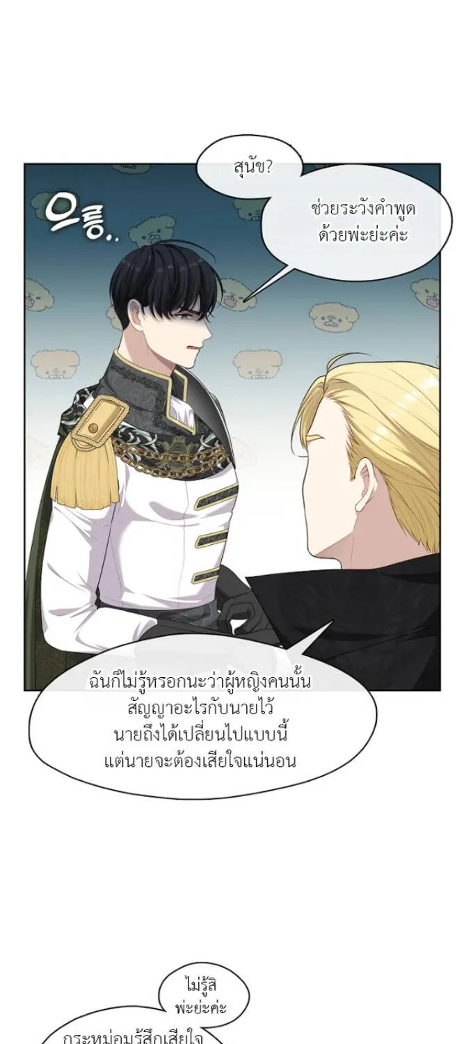 S-Class Hunter Doesn’t Want to Be a Villainous Princess - หน้า 49