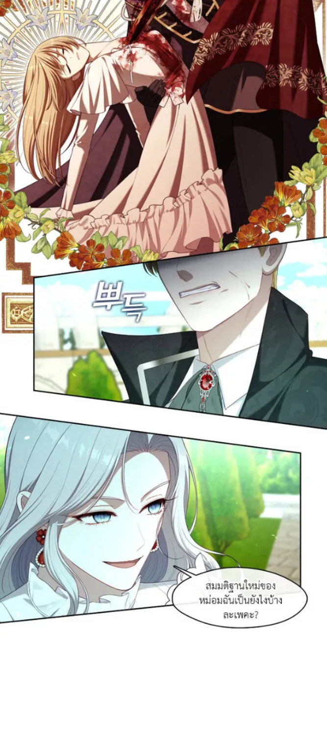 S-Class Hunter Doesn’t Want to Be a Villainous Princess - หน้า 5