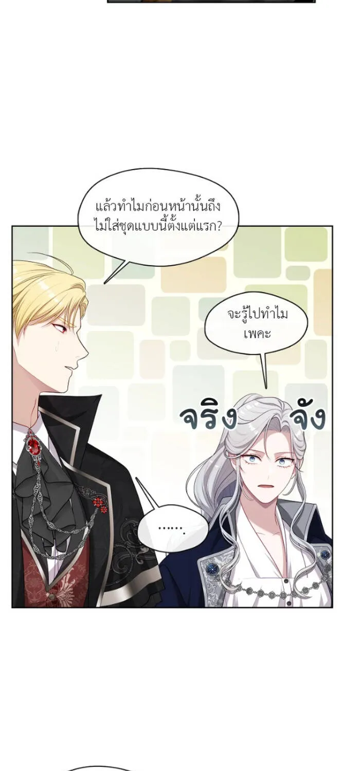 S-Class Hunter Doesn’t Want to Be a Villainous Princess - หน้า 67