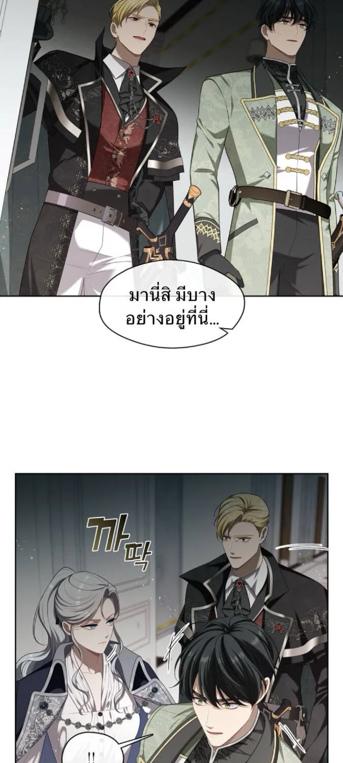 S-Class Hunter Doesn’t Want to Be a Villainous Princess - หน้า 17