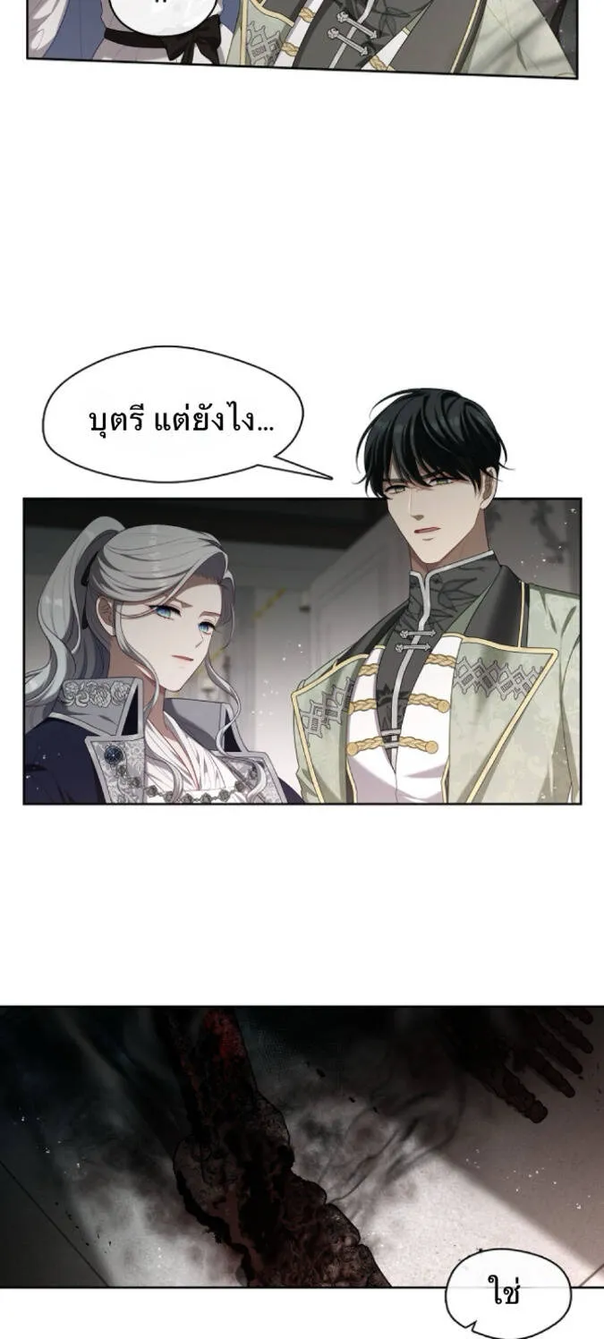 S-Class Hunter Doesn’t Want to Be a Villainous Princess - หน้า 18