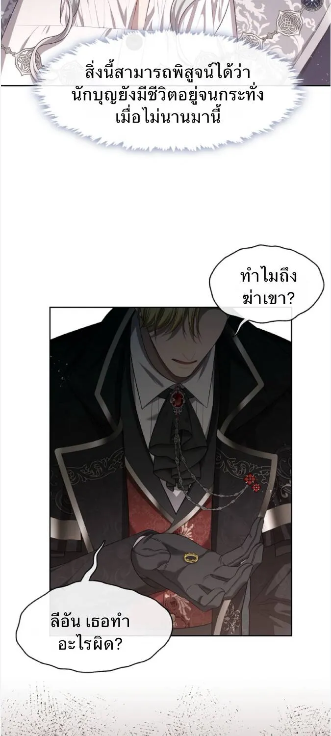 S-Class Hunter Doesn’t Want to Be a Villainous Princess - หน้า 34