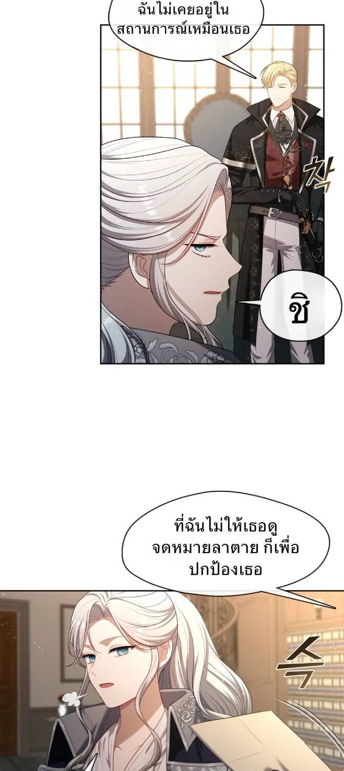 S-Class Hunter Doesn’t Want to Be a Villainous Princess - หน้า 27