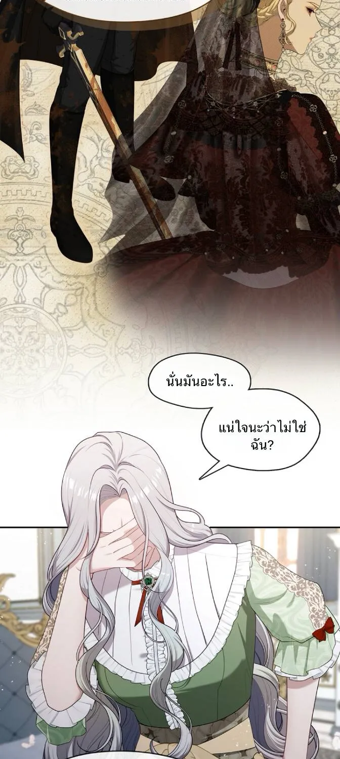 S-Class Hunter Doesn’t Want to Be a Villainous Princess - หน้า 34