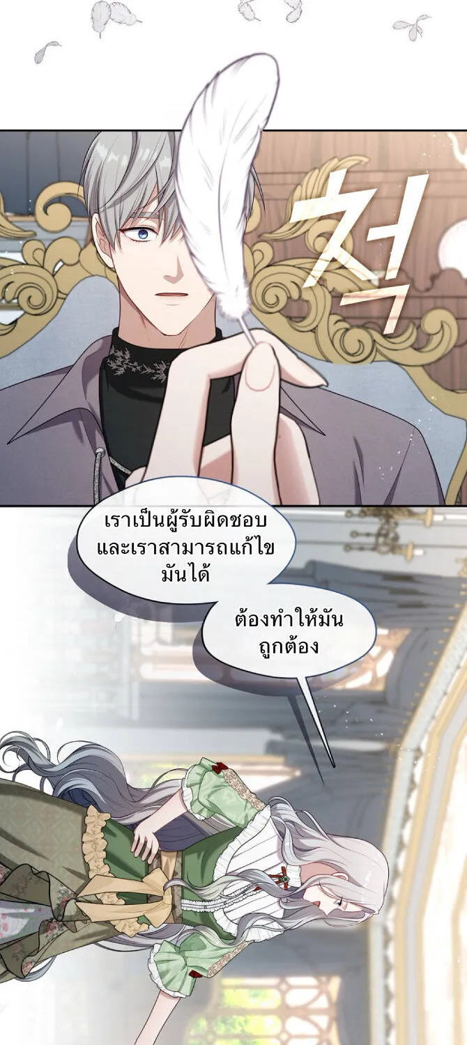 S-Class Hunter Doesn’t Want to Be a Villainous Princess - หน้า 52