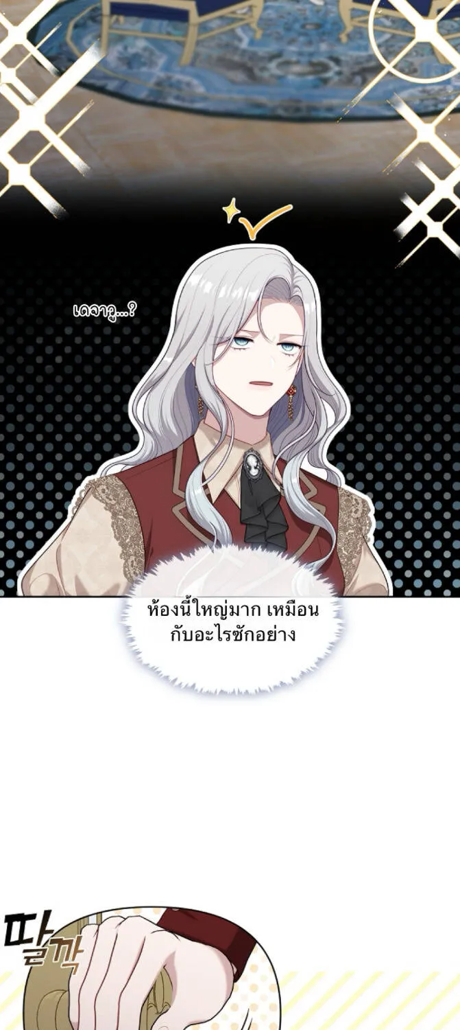 S-Class Hunter Doesn’t Want to Be a Villainous Princess - หน้า 2